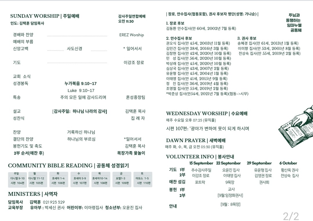 2024-09-15-bulletin-2.jpeg