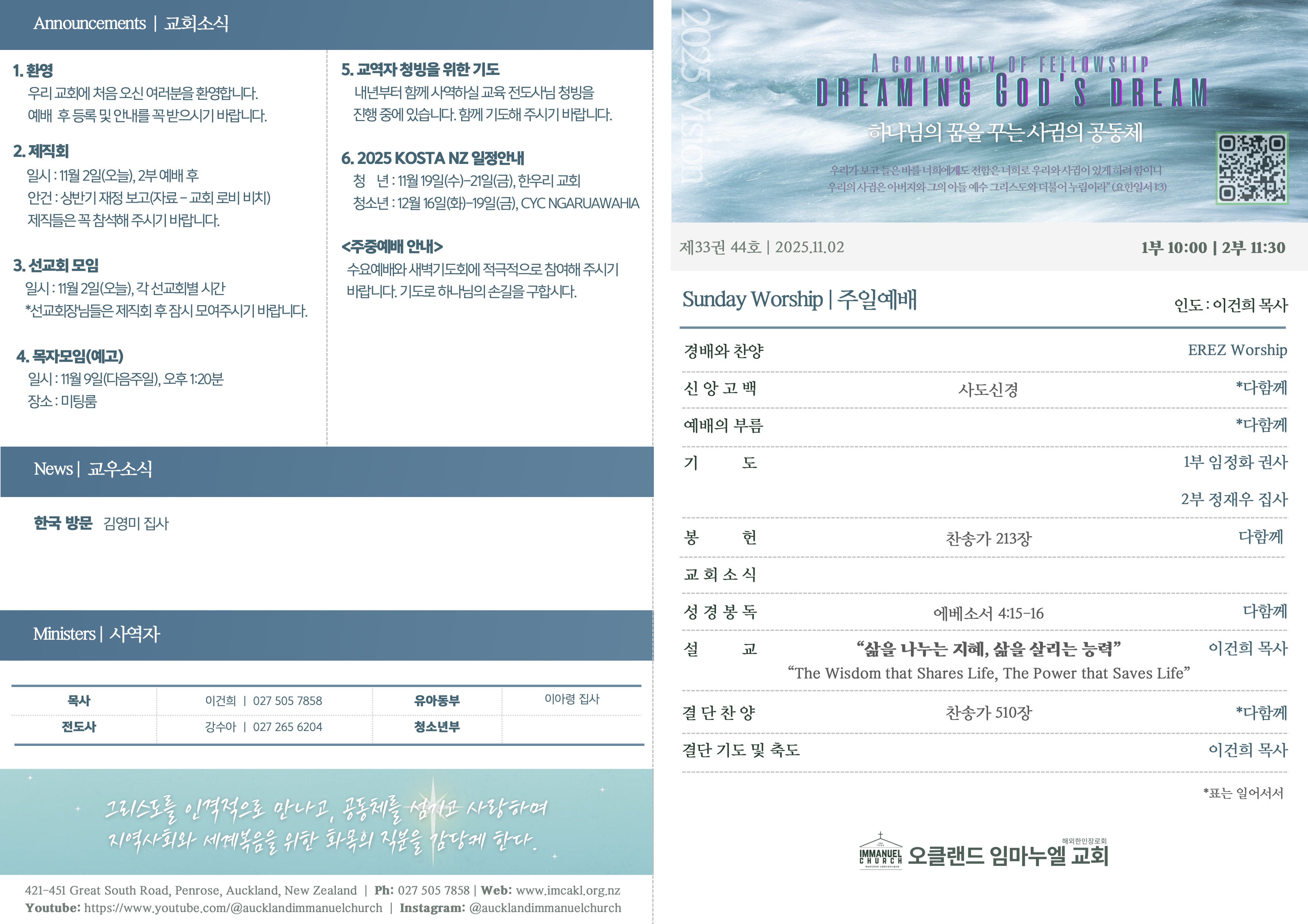 20251102 주보2.jpg