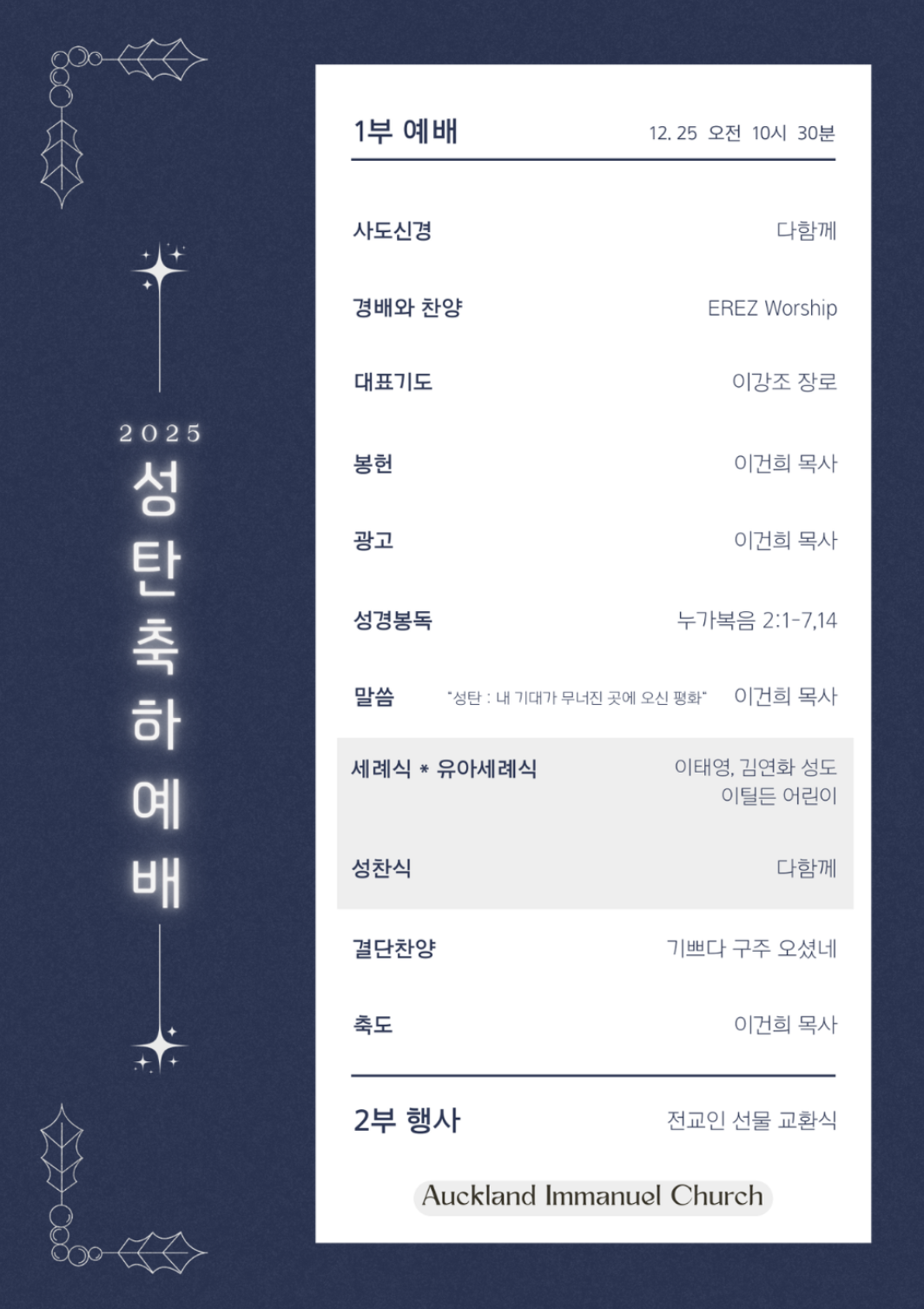 스크린샷 2025-12-24 오후 3.02.21.png